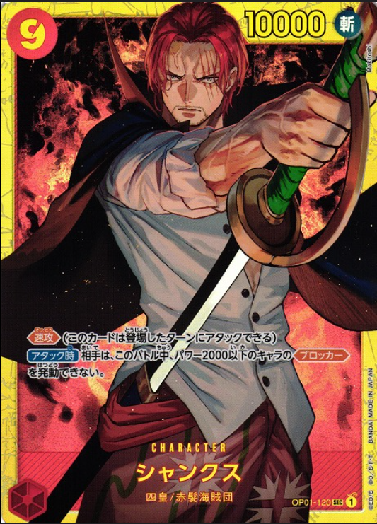ONE PIECE SINGLES