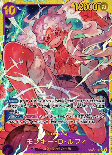 ONE PIECE SINGLES