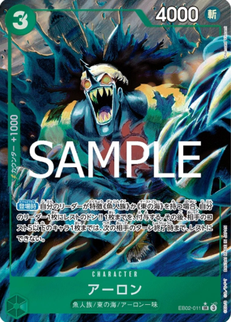 ONE PIECE SINGLES