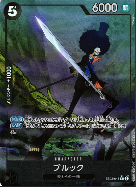 ONE PIECE SINGLES