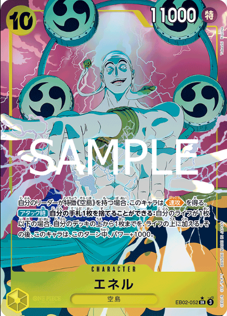 ONE PIECE SINGLES