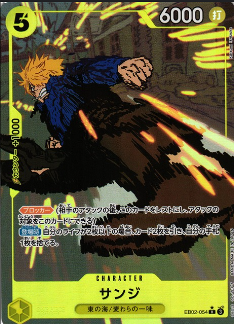 ONE PIECE SINGLES
