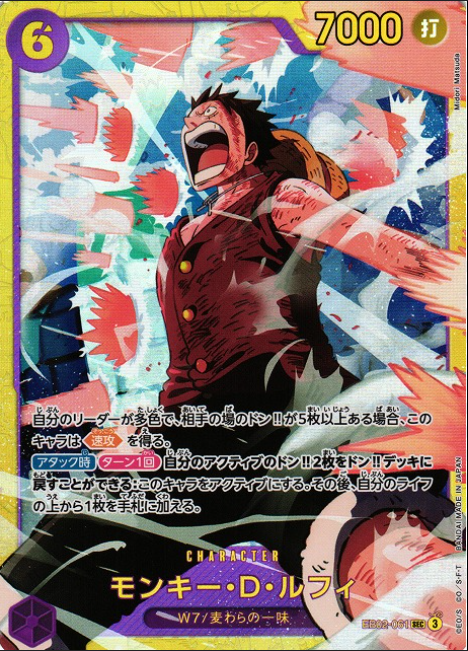 ONE PIECE SINGLES