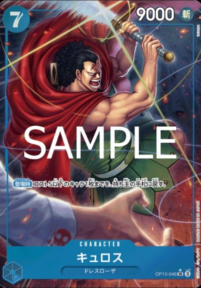 ONE PIECE SINGLES
