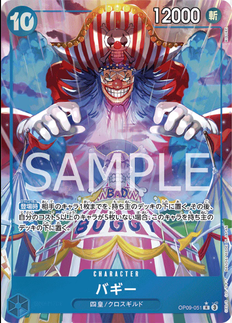ONE PIECE SINGLES