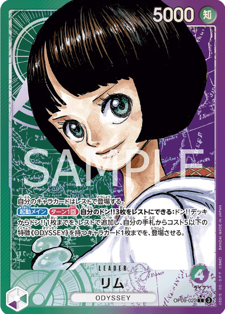 ONE PIECE SINGLES