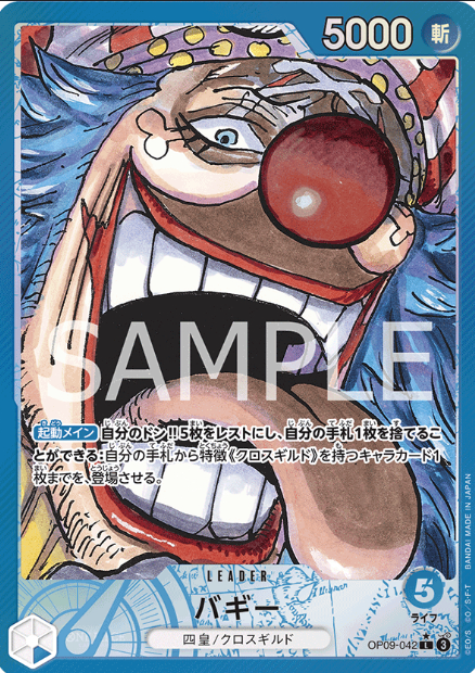 ONE PIECE SINGLES