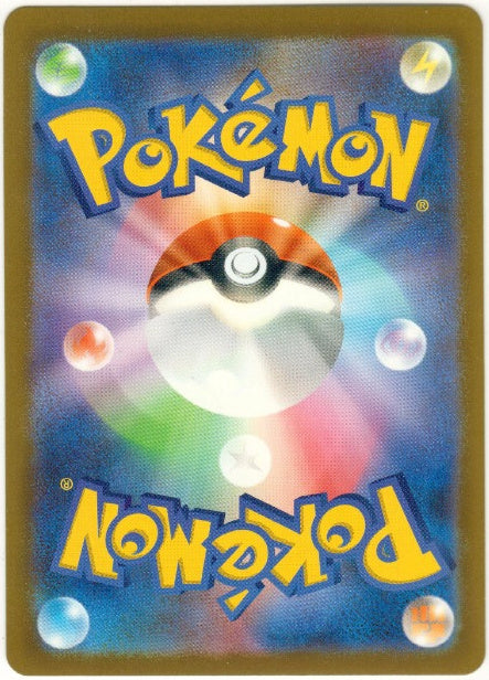 Psyduck AR 199/193 - Mega Dream ex (JPN)