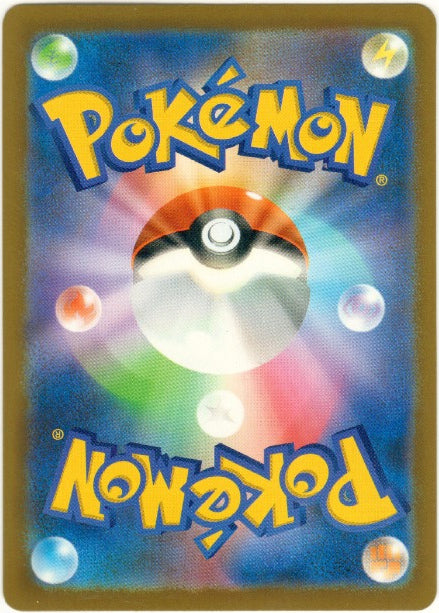 Kommo-o AR 119/103 - 30th Anni (JPN)