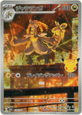 Kommo-o AR 119/103 - 30th Anni (JPN)
