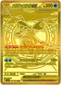 Mega Greninja ex MUR 120/083 - Ninja Spinner (JPN)