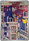 Galarian Meowth AR 117/103 – 30th Anni (JPN)