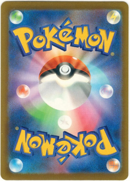 Ditto AR 121/103 - 30th Anni (JPN)