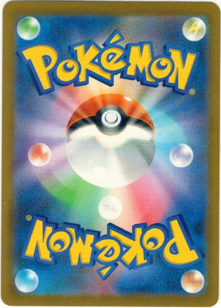 Gladion's Showdown SAR 116/081 - Abyss Eye (JPN)