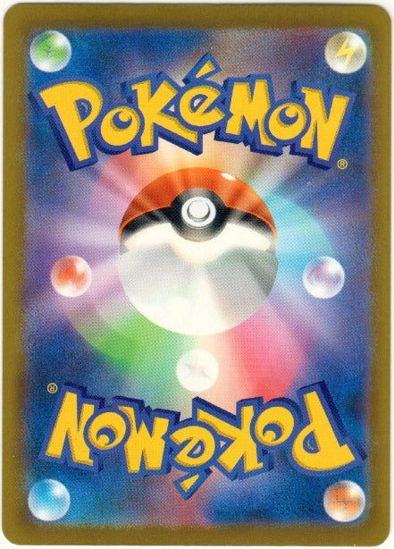 Kommo-o AR 119/103 - 30th Anni (JPN)