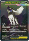 Mega Absol ex SAR 089/063 - Mega Brave (JPN)