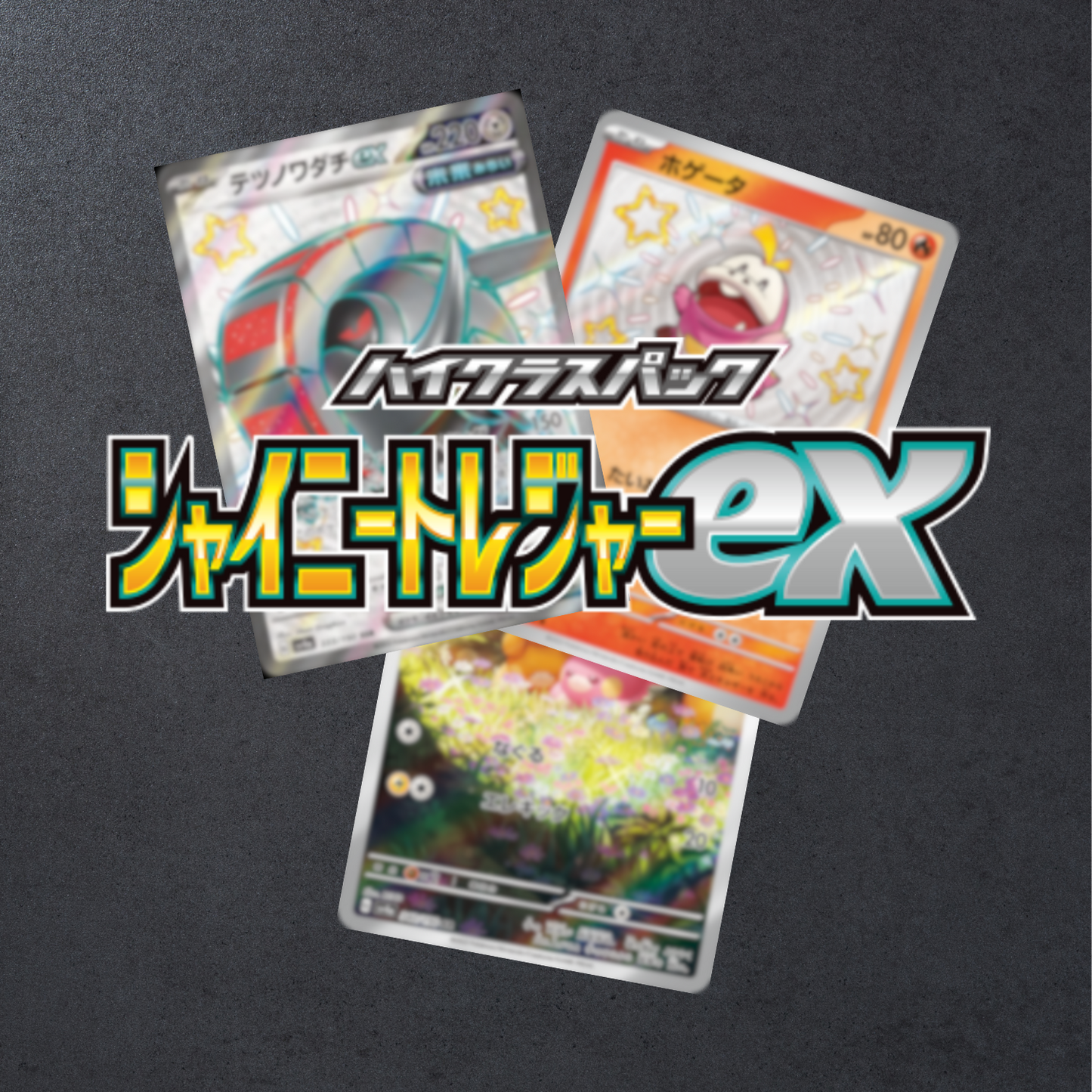 [JP] Shiny Treasure ex Japanese Booster Pack