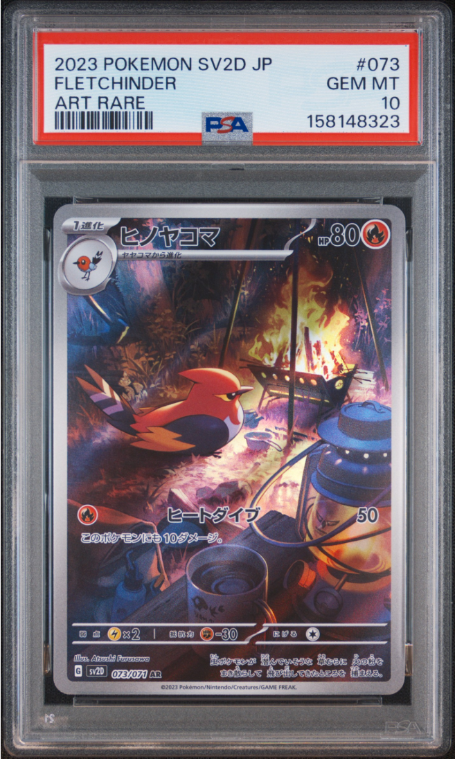 Fletchinder AR 073/071 – PSA 10 | Clay Burst (JP)