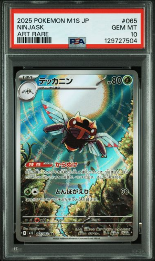 Ninjask AR 065/063 – PSA 10 | Mega Symphonia (JP)