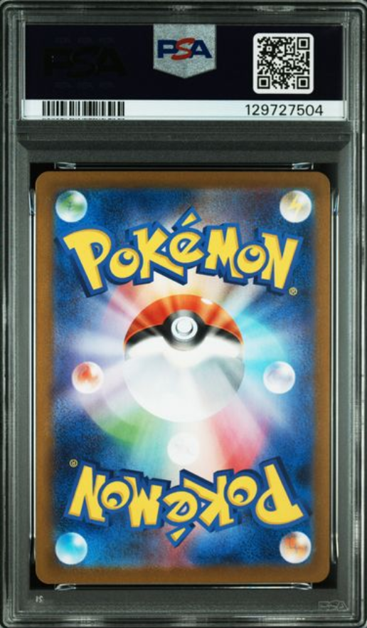 Ninjask AR 065/063 – PSA 10 | Mega Symphonia (JP)