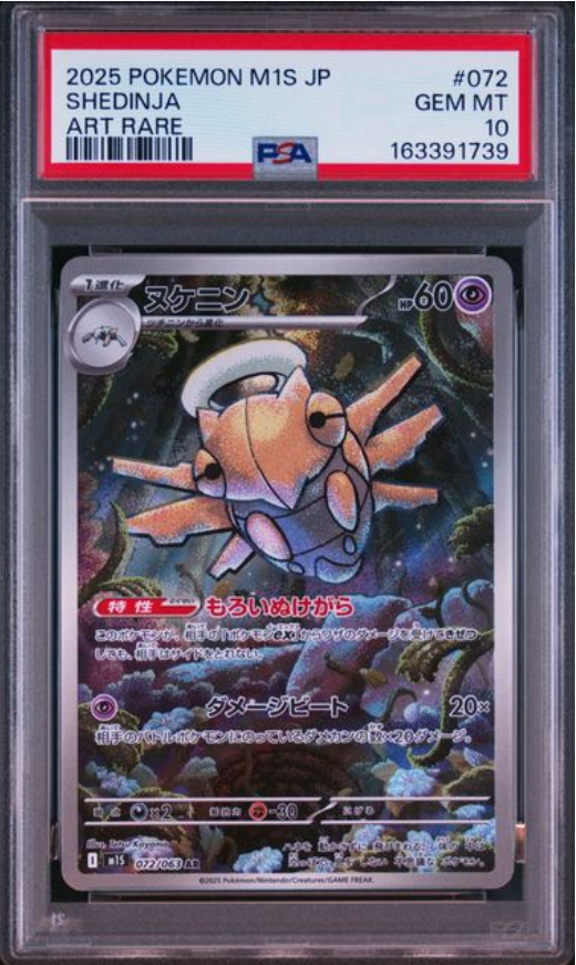 Shedinja AR 072/063 – PSA 10 | Mega Symphonia (JP)