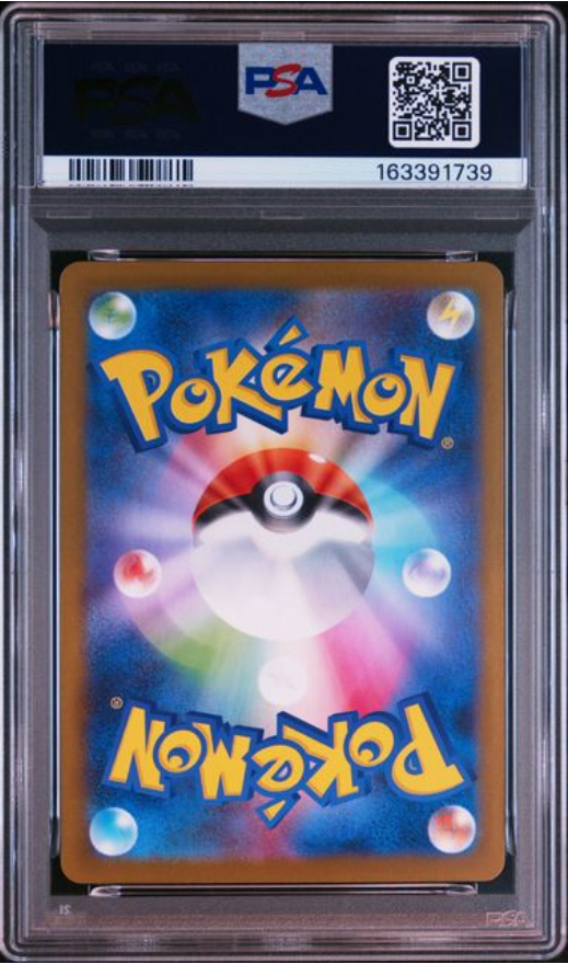 Shedinja AR 072/063 – PSA 10 | Mega Symphonia (JP)