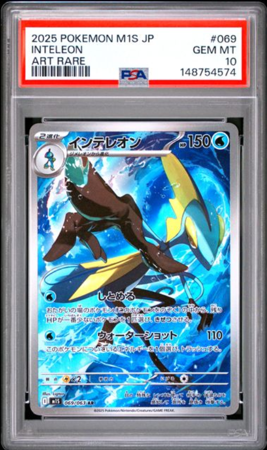 Inteleon AR 069/063 – PSA 10 | Mega Symphonia (JP)