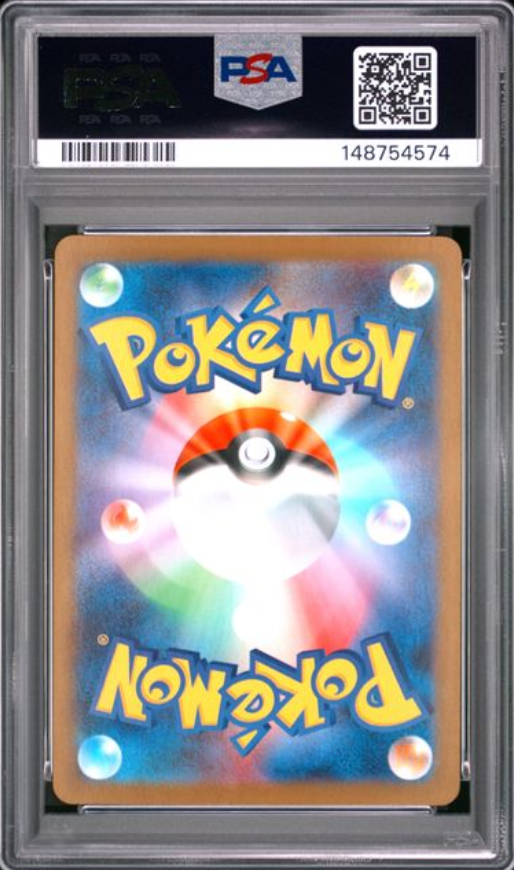 Inteleon AR 069/063 – PSA 10 | Mega Symphonia (JP)