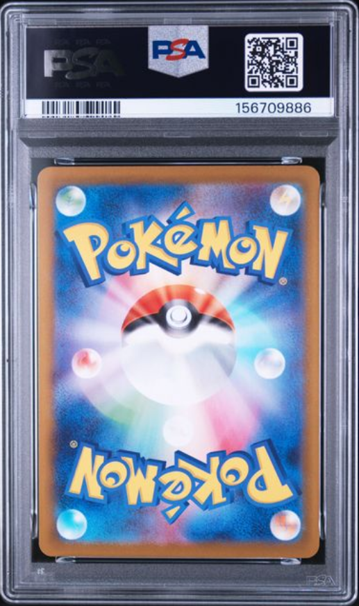 Patrat AR 151/086 – PSA 10 | White Flare (JP)