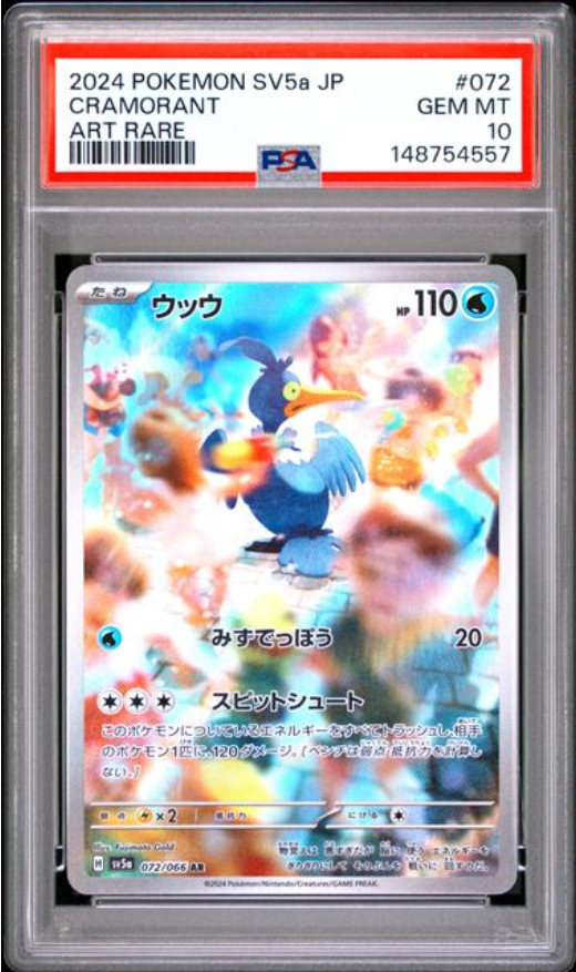 Cramorant AR 072/066 – PSA 10 | Crimson Haze (JP)