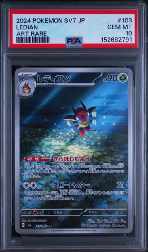 Ledian AR 103/102 – PSA 10 | Stellar Miracle (JP)