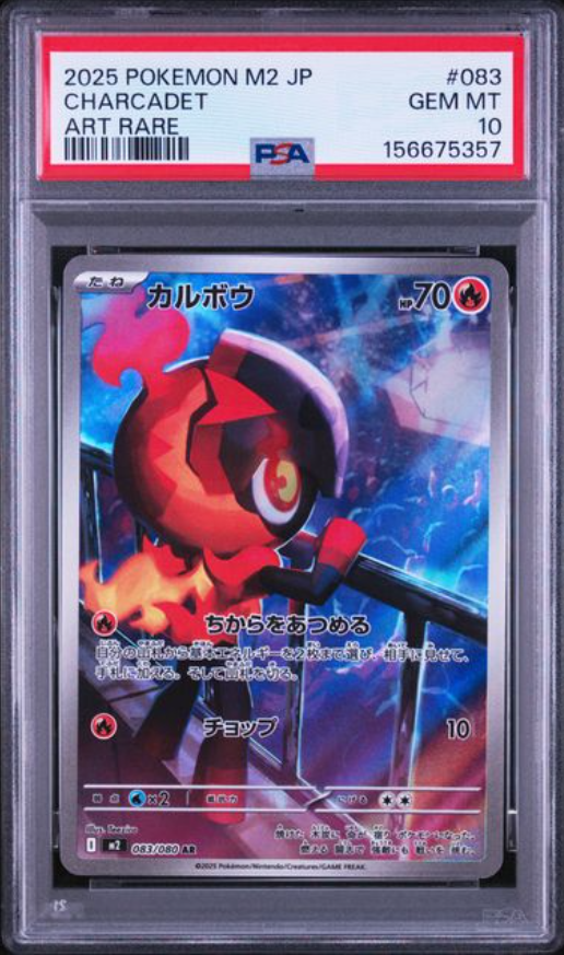 Charcadet AR 083/080 – PSA 10 | Inferno X (JP)