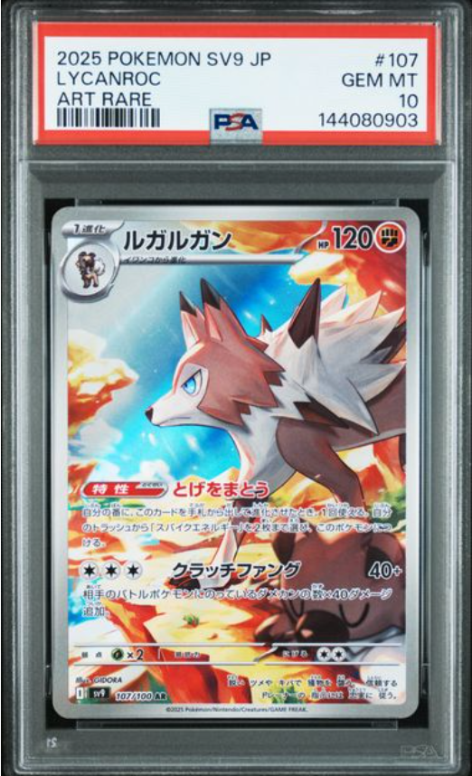 Lycanroc AR 107/100 – PSA 10 | Battle Partners (JP)