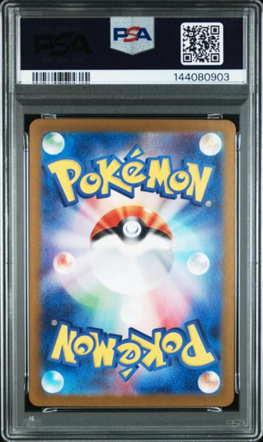 Lycanroc AR 107/100 – PSA 10 | Battle Partners (JP)