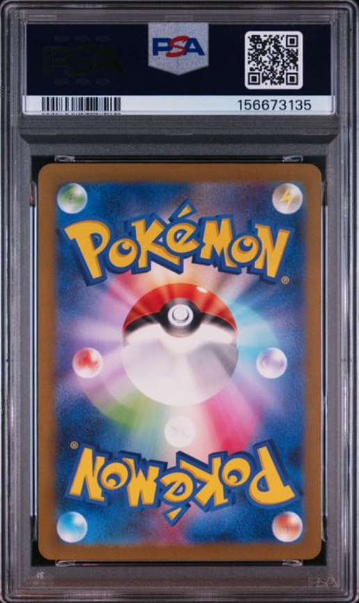 Flutter Mane AR 076/071 – PSA 10 | Wild Force (JP)