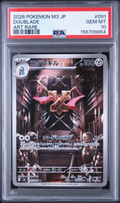 Doublade AR 091/080 – PSA 10 | Nihil Zero (JP)