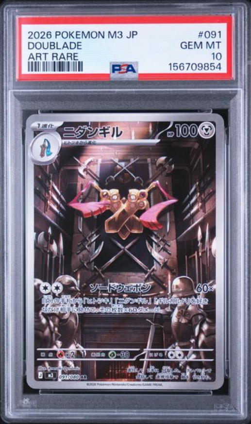 Doublade AR 091/080 – PSA 10 | Nihil Zero (JP)