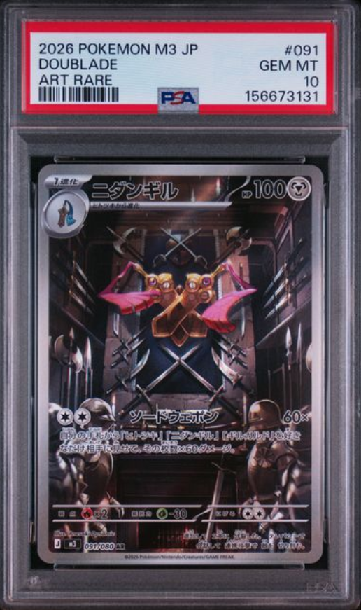 Doublade AR 091/080 – PSA 10 | Nihil Zero (JP)