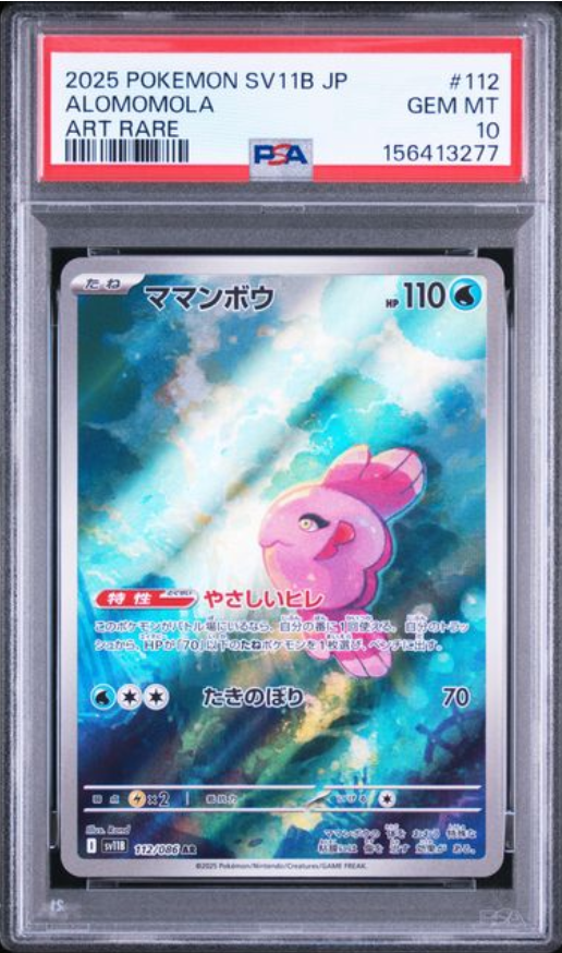 Alomomola AR 112/086 – PSA 10 | Black Bolt (JP)