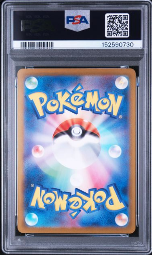 Klinklang AR 148/086 – PSA 10 | White Flare (JP)