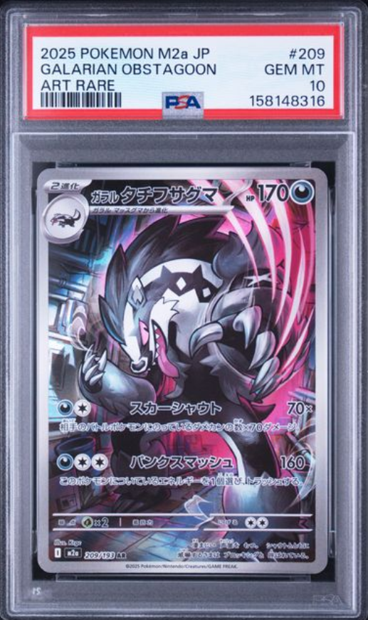 Galarian Obstagoon AR 209/193 – PSA 10 | MEGA Dream ex (JP)