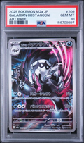 Galarian Obstagoon AR 209/193 – PSA 10 | MEGA Dream ex (JP)