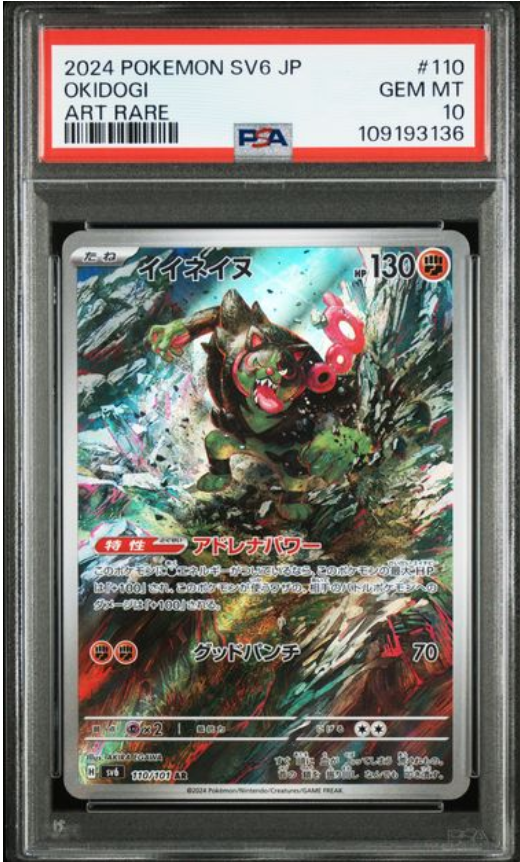 Okidogi AR 110/101 – PSA 10 | Mask of Change (JP)