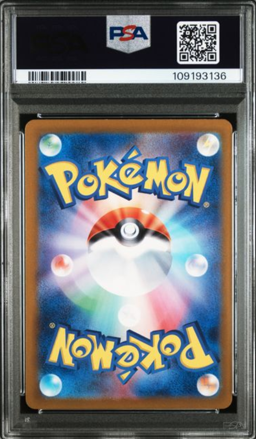 Okidogi AR 110/101 – PSA 10 | Mask of Change (JP)