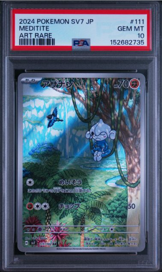 Meditite AR 111/102 – PSA 10 | Stellar Miracle (JP)