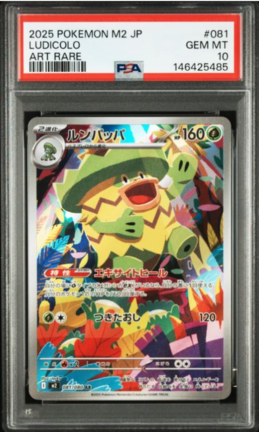 Ludicolo AR 081/080 – PSA 10 | Inferno X (JP)