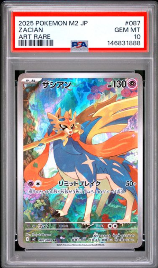 Zacian AR 087/080 – PSA 10 | Inferno X (JP)