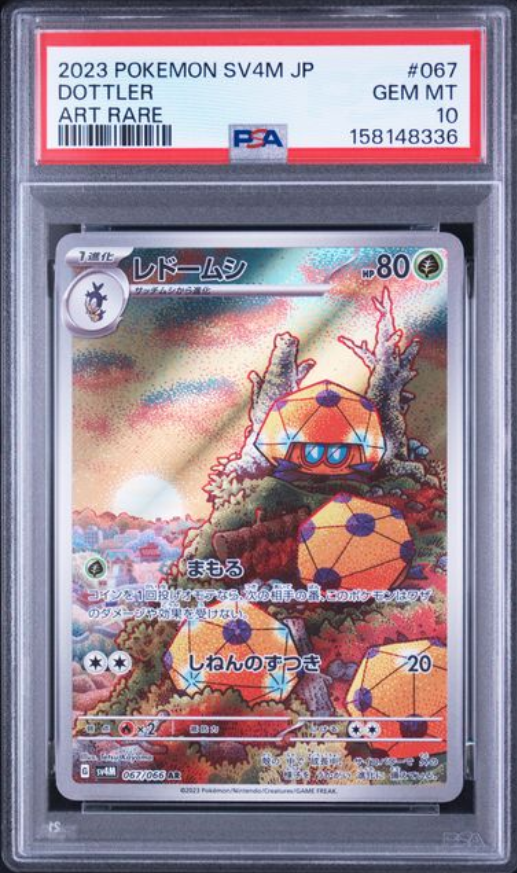 Dottler AR 067/066 – PSA 10 | Future Flash (JP)