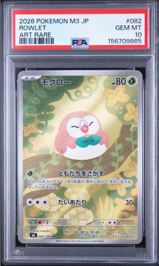 Rowlet AR 082/080 – PSA 10 | Nihil Zero (JP)