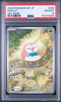 Rowlet AR 082/080 – PSA 10 | Nihil Zero (JP)